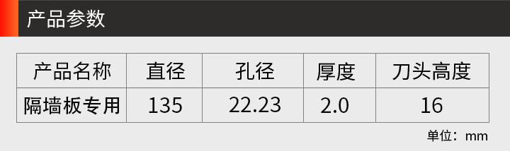 開(kāi)槽鋸片尺寸規格