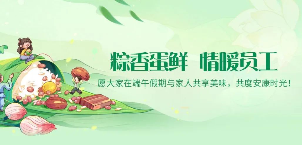 2025端午超暖心！湖北昌利公司“粽蛋組合”讓員工幸福感爆棚！